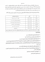 زمانبندی و مدارک لازم جهت ثبت نام ورودی های 92