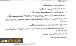 lمدارک جهت ثبت نام