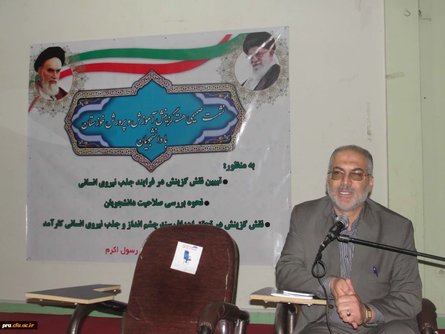 نشست هسنه گزینش