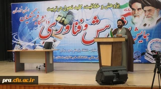 همایش بزرگ هفته پژوهش در خوزستان