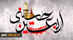 اربعین حسینی