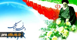 دهه فجر مبارک