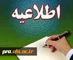 دانشجویان ورودی بهمن ماه پیوسته 92/93