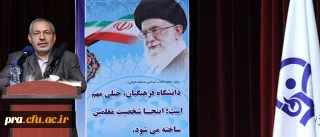 پیام دکتر فانی، وزیر آموزش و پرورش به دانشجو معلمان دومین دوره ی کارشناسی پیوسته دانشگاه فرهنگیان در بهمن 92