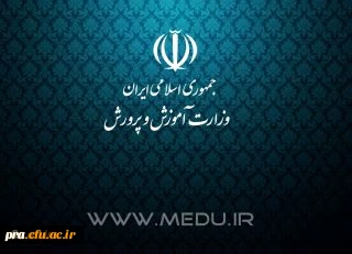 براساس تبصره جدید اساسنامه دانشگاه فرهنگیان، وزیر آموزش و پرورش به عنوان نائب رئیس، ریاست هیأت …