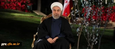 متن کامل پیام نوروزی رییس جمهور محترم؛ حجت الاسلام والمسلمین دکتر حسن روحانی