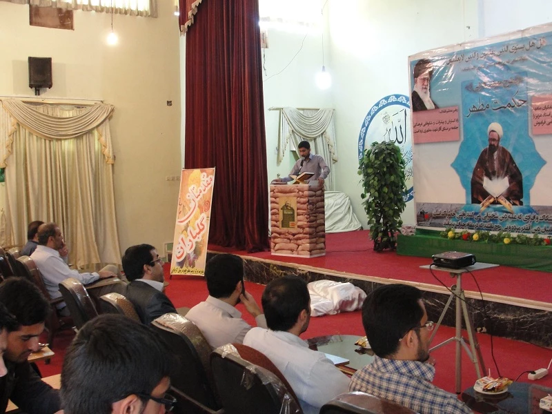 افتتاحیه طرح حکمت مطهر