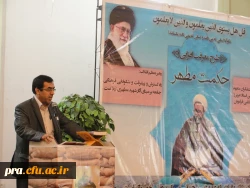 افتتاحیه طرح حکمت مطهر