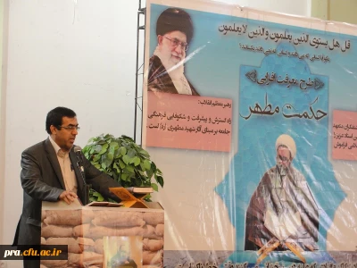افتتاحیه طرح حکمت مطهر