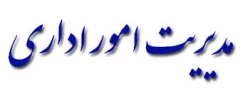 اموراداری