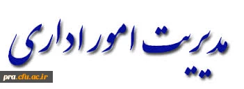 اموراداری
