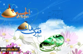 اعیا شعبانیه مبارکباد