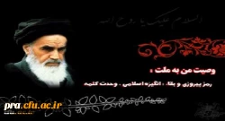 تسلیت باد سالروز رحلت بنیانگذار و معمار کبیر انقلاب اسلامی ایران حضرت امام خمینی (رحمة الله علیه)