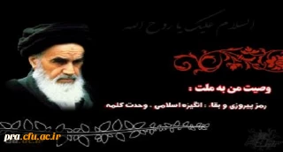 تسلیت باد سالروز رحلت بنیانگذار و معمار کبیر انقلاب اسلامی ایران حضرت امام خمینی (رحمة الله علیه)