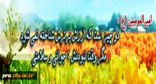 ولادت حضرت علی اکبر(ع) مبارکباد.