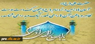 خجسته میلاد حضرت امام مهدی صاحب العصر و الزمان (عج) و روز جهانی مستضعفان گرامی باد.