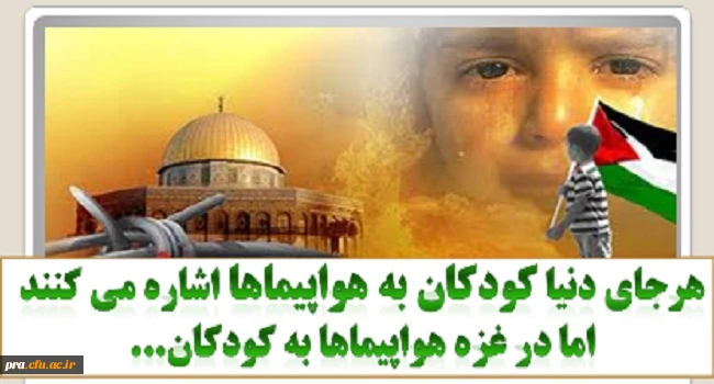 روز جهانی قدس گرامی باد