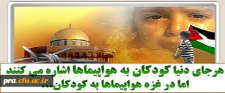 روز جهانی قدس گرامی باد