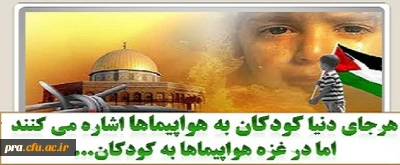 روز جهانی قدس گرامی باد