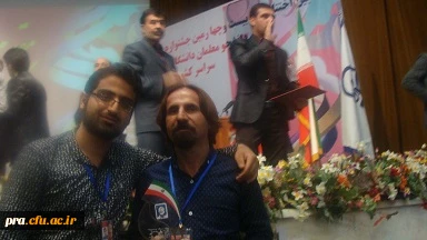 مقام اول کشوری