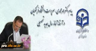 پیام دکتر مهر محمدی، سرپرست دانشگاه فرهنگیان در آستانه آغاز سال جدید تحصیلی