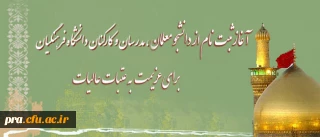 حجت الاسلام والمسلمین دادگر مسؤل نهاد نمایندگی مقام معظم رهبری(مدظله العالی):