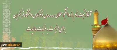 حجت الاسلام والمسلمین دادگر مسؤل نهاد نمایندگی مقام معظم رهبری(مدظله العالی):