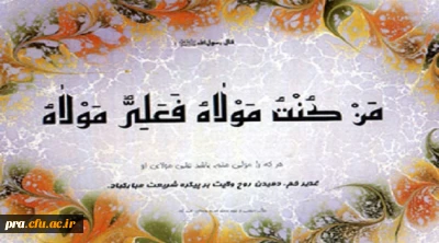 عید سعیدغدیر خم برتمام شیعیان جهان مبارکباد