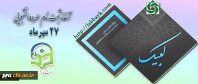 حجت الاسلام و المسلمین دادگر به نقل از رئیس ستاد عمره و عتبات دانشگاهیان خبر داد: