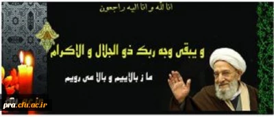 صبح امروز، پس از نزدیک به ۵ ماه کما،