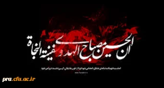 این محرم وصفر است که اسلام را زنده نگه داشته است