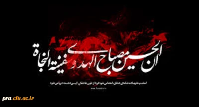 این محرم وصفر است که اسلام را زنده نگه داشته است