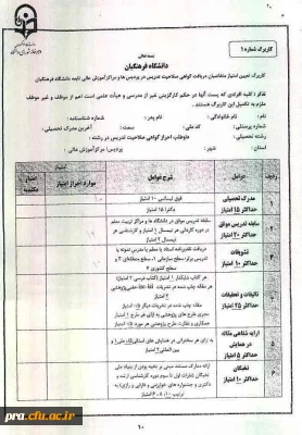 تقاضای تدریس