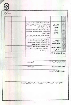 تقاضای تدریس1