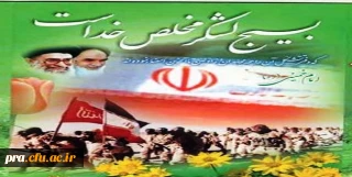 هفته بسیج گرامی باد