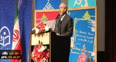 وزیر آموزش و پرورش در اختتامیه گردهمایی 