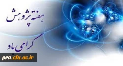 جامعه دانایی محور در بستر تربیت معلم پژوهش محور