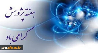 جامعه دانایی محور در بستر تربیت معلم پژوهش محور