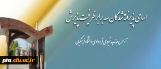 نتایج آزمون جذب نیروی قراردادی دانشگاه فرهنگیان در سال 1393، هفته ی آینده اعلام خواهد شد