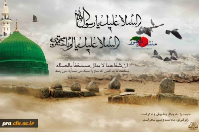 رحلت حضرت رسول اکرم (ص)و شهادت امام حسن مجتبی(ع) تسلیت باد.