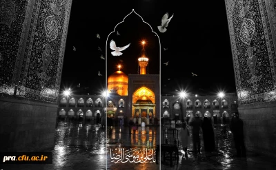 سالروز شهادت حضرت رضا ثامن الائمه (ع) تسلیت باد.