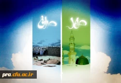 میلاد حضرت محمد (ص) و امام جعفر صادق (ع)