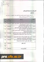 انتخاب واحد