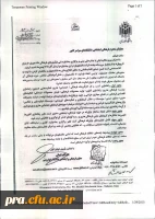 بارن تارویش