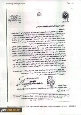 قابل توجه دانشجویان گرامی