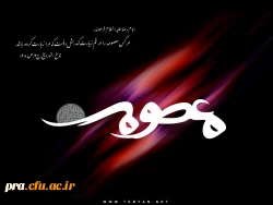 وفات حضرت معصومه(س)