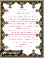 36 پیروزی انقلاب اسلامی