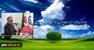 پیام دکتر رضاپور، به مناسبت آغاز سال تحصیلی