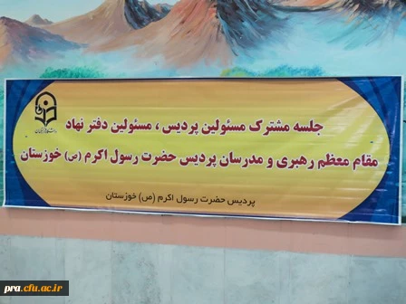 جلسه شورای مدرسان