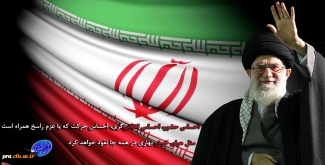 مقام معظم رهبری